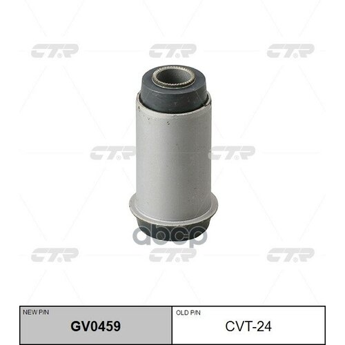 Cvt-24_сайлентблок Рычага Нижн! Замена На Gv0459 Toyota Hi-Lux 83-98 CTR арт. CVT24