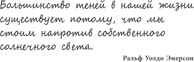Ребенок в тебе должен обрести дом. 3 шага к настоящему себе. Воркбук для самостоятельной работы - фото №9
