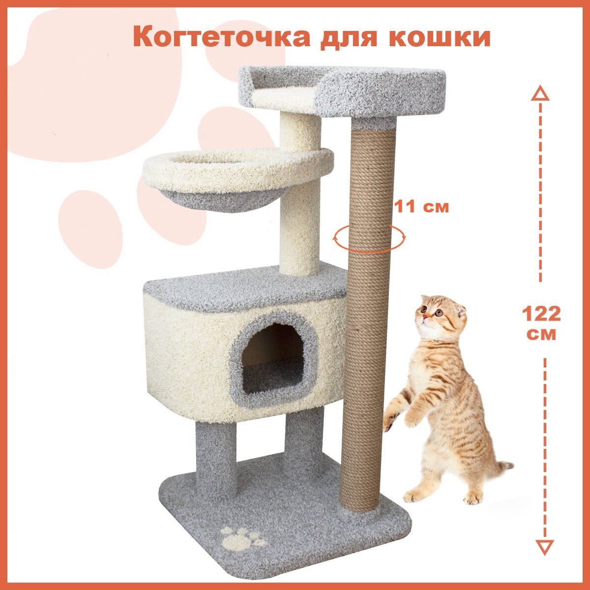 Когтеточка для кошки "Полет" домик и лежанка для животных, серый цвет