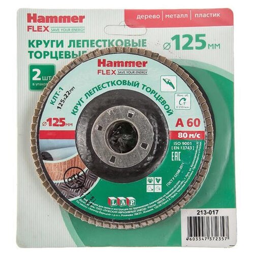 Лепестковый диск Hammer 213-017, 2 шт.