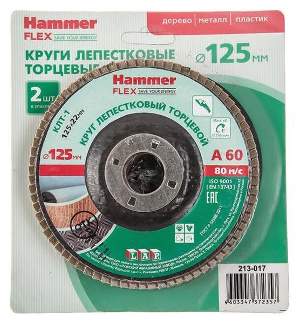 Лепестковый диск Hammer 213-017