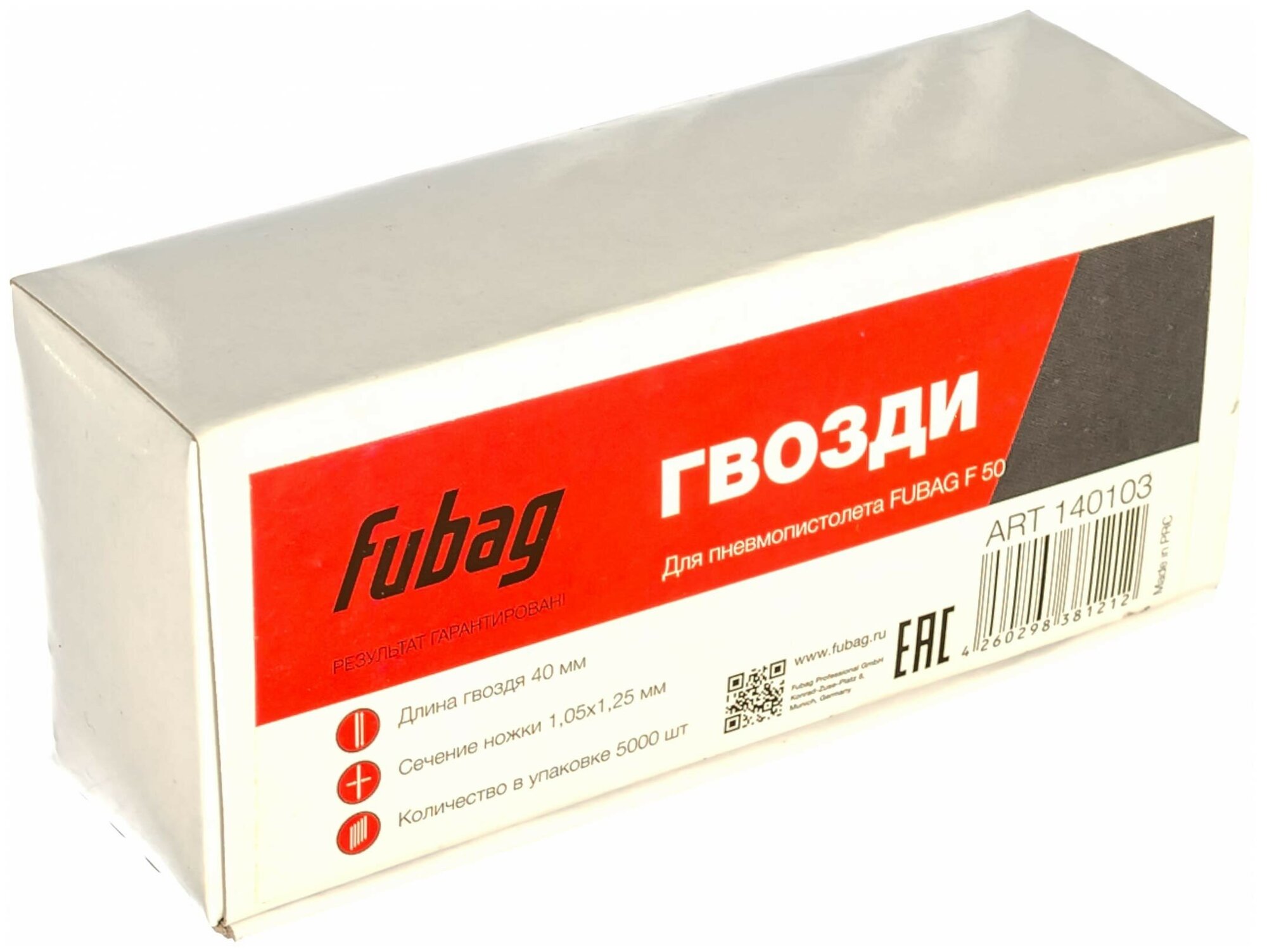 Гвозди FUBAG для F50 1,05х1,25х40мм (5000шт) 140103