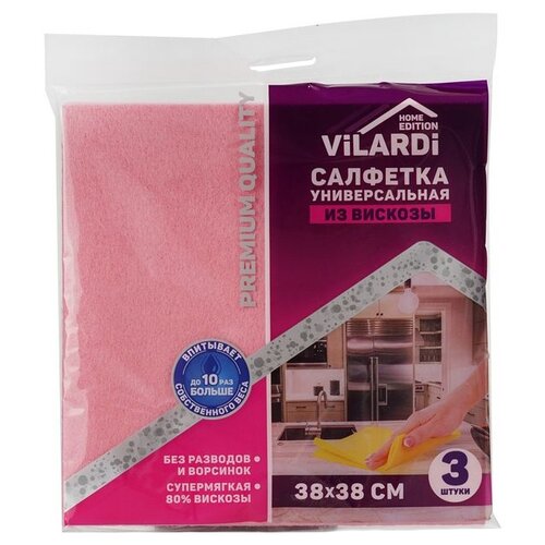Салфетка универсальная Vilardi, розовый, 3 шт.