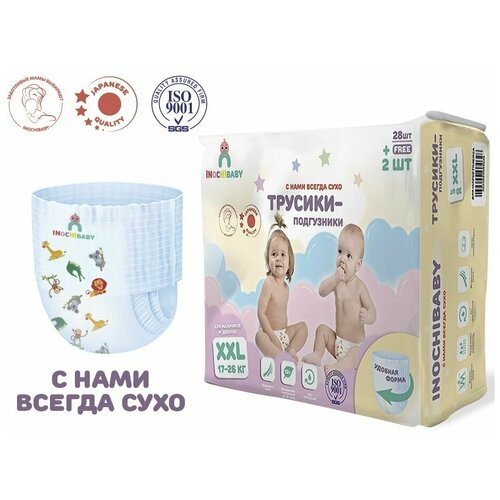 INOCHIBABY Подгузники-трусики детские размер 6 / XXL (17+ кг) 30 шт