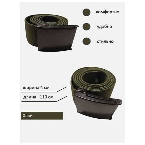 фото Ремень , размер 110, зеленый dz68