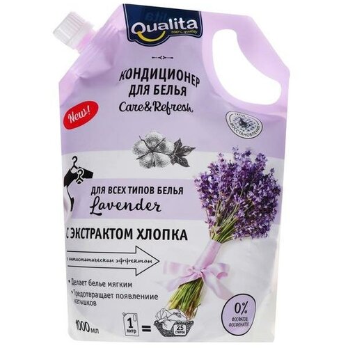 Кондиционер для белья Qualita Lavander,