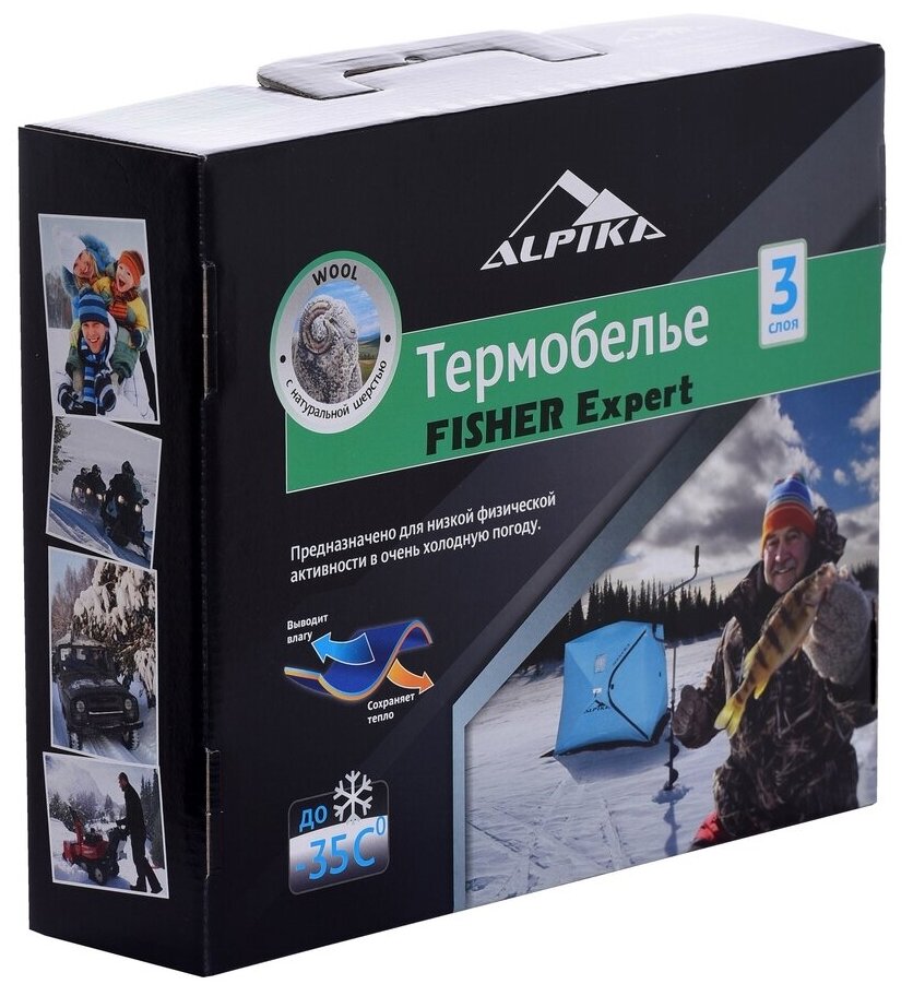 Купить Термобелье Alpika Fisher Expert до -35С трехслойное за 4100р. сдоставкой