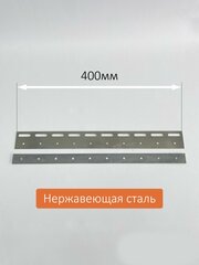 Комплект пластин 400мм нержавеющая сталь