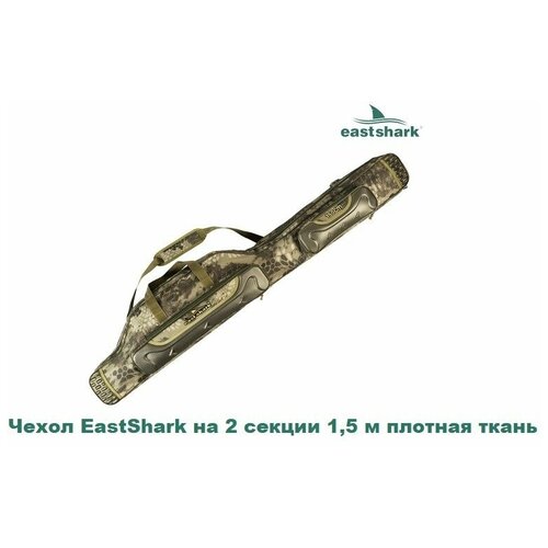 фото Чехол eastshark на 2 секции 1,5 м плотная ткань