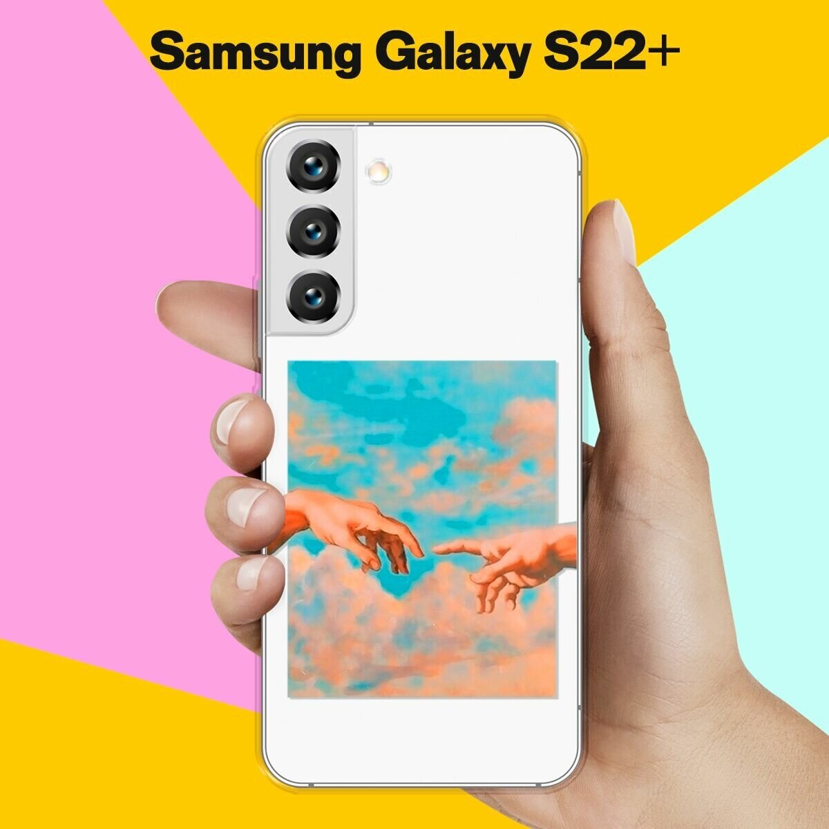 Силиконовый чехол на Samsung Galaxy S22+ Искусство / для Самсунг Галакси С22 +