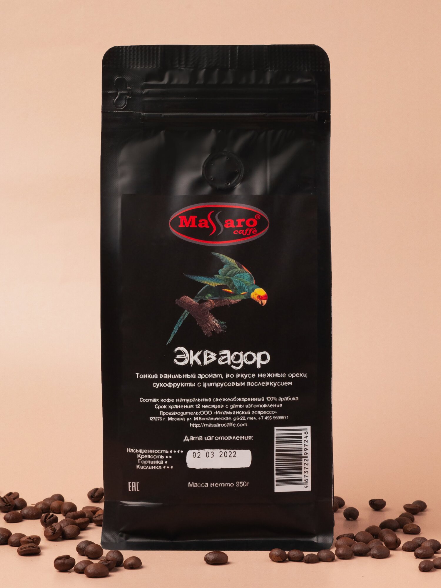 Кофе в зернах Massaro caffe Эквадор 250г/ зерновой кофе/ арабика 100%/ свежеобжаренный/натуральный - фотография № 6