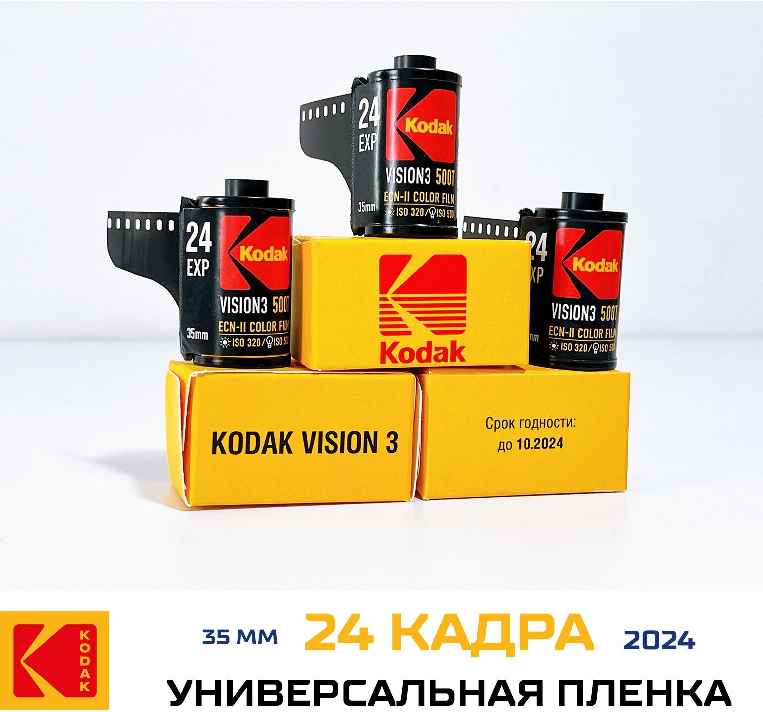 Фотопленка Kodak Vision 500T