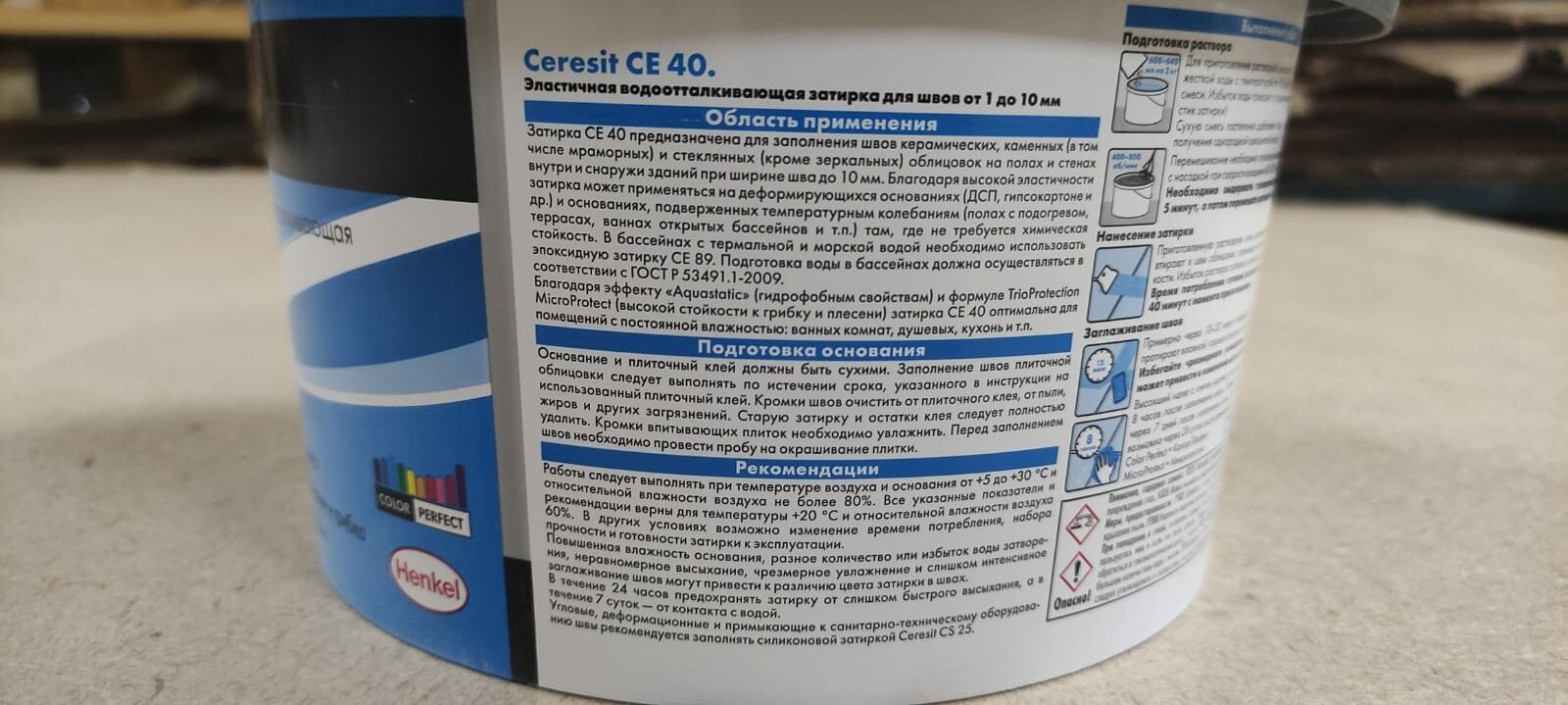  Ceresit СЕ 40 Aquastatic, 2 кг, фламинго 33 —  в интернет .