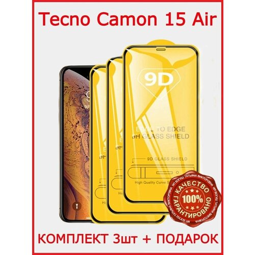 Защитное стекло на Tecno Camon 15 Air защитное стекло для tecno camon 15 15 air spark 5 техно камон 15 15 аир спарк 5 на экран гибридное гибкое стекло akspro