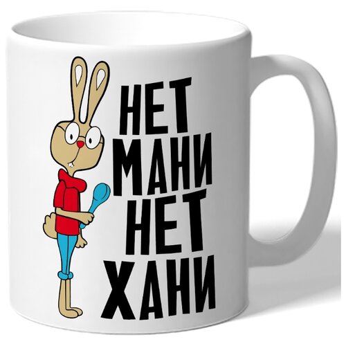 фото Нет мани нет хани - кролик с ложкой drabs