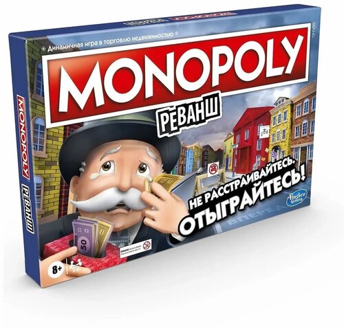 Настольная игра Hasbro Монополия: Реванш