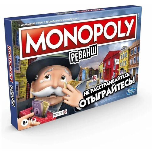 Настольная игра Hasbro Монополия: Реванш