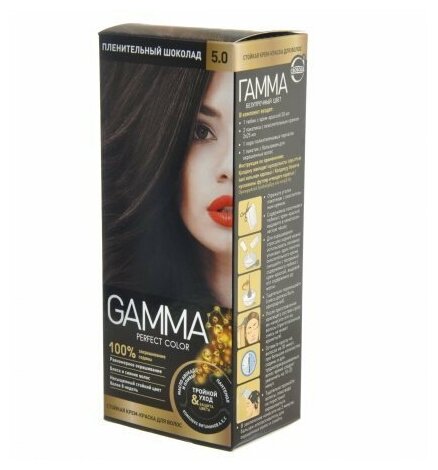 Крем-краска для волос GAMMA PERFECT HAIR GAMMA Perfect color 5.0 пленительный шоколад - фотография № 3