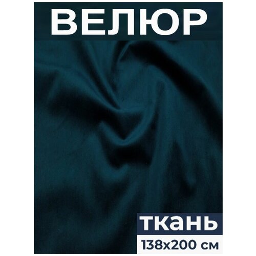 Салекс Ткань jобивочная мебельная SOPHIA 140х200см