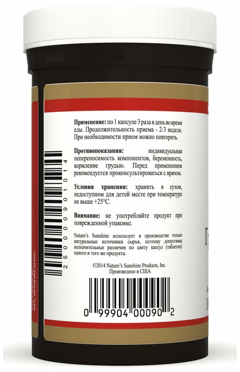 Грецкий чёрный орех НСП Black Walnut NSP, 100 капсул по 620 мг - фотография № 4