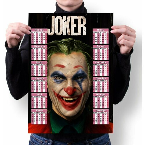 Календарь BUGRIKSHOP настенный принт А4 Джокер, Joker - J0001 календарь bugrikshop настенный принт а4 джокер joker j0012
