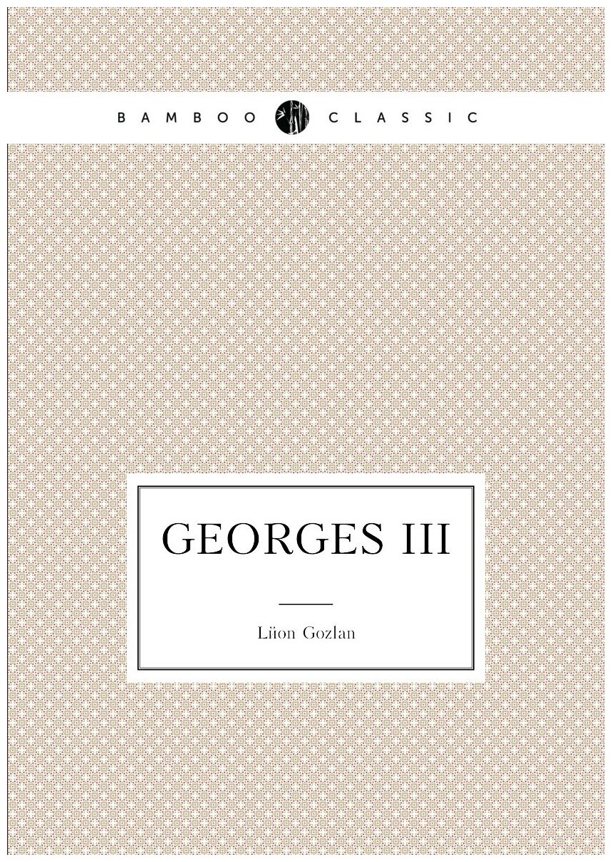 Georges III