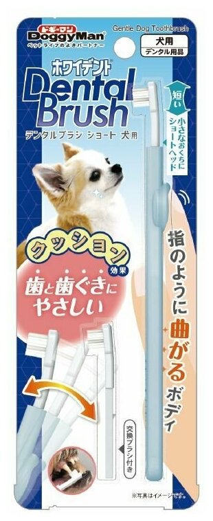 Анатомическая зубная щетка Japan Premium Pet с подвижным корпусом. В комплекте со сменным блоком. Для миниатюрных и малых пород собак