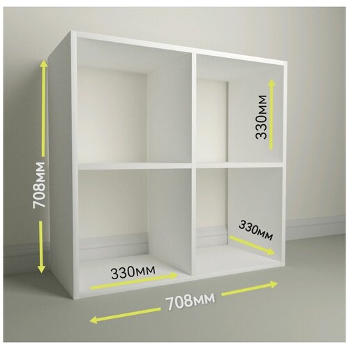 Стеллаж 4 ячейки, белый, 708(в) 708(ш) 330(г) мм