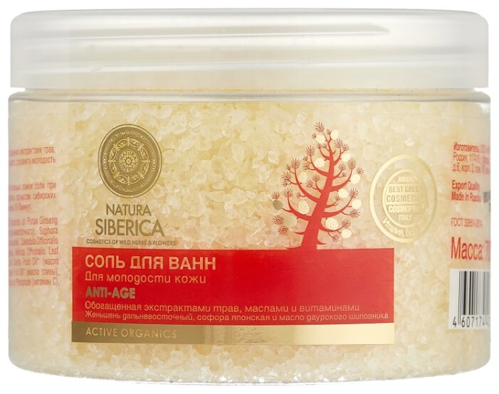 Natura Siberica Соль для ванн Для молодости кожи, 700 г