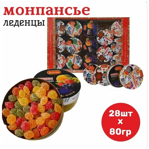 Монпансье леденцы, Золотое Руно,коробка 28 ж/б по 80гр
