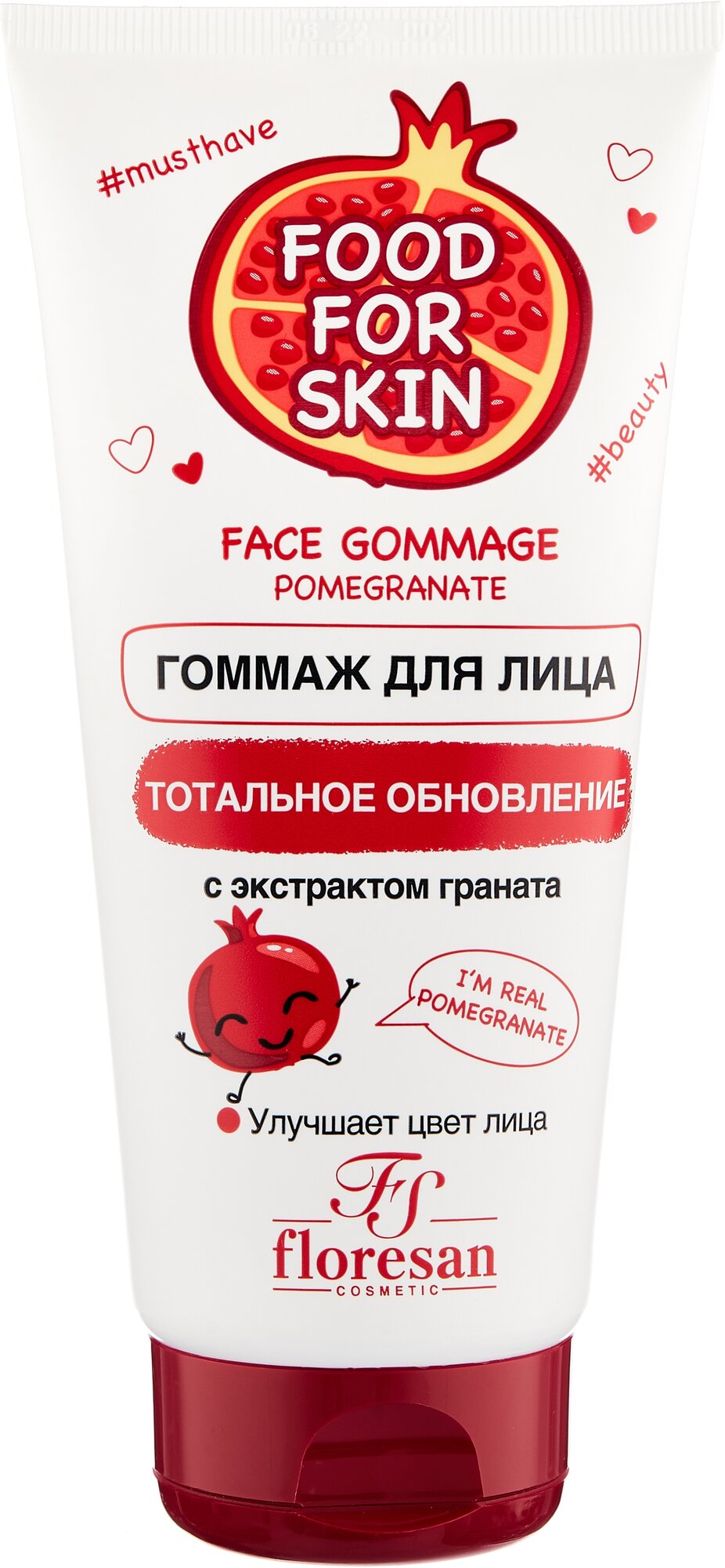 Floresan гоммаж для лица FOOD FOR SKIN POMEGRANATE Тотальное обновление, 150 мл