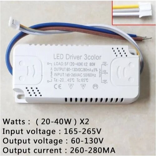 LED Driver 3color Светодиодный драйвер 20-40w 280mA светодиодный драйвер 5а xl4015