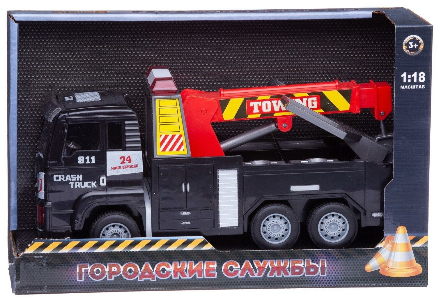 Машинка Abtoys Спецтехника Эвакуатор, инерционная 1:18 C-00487