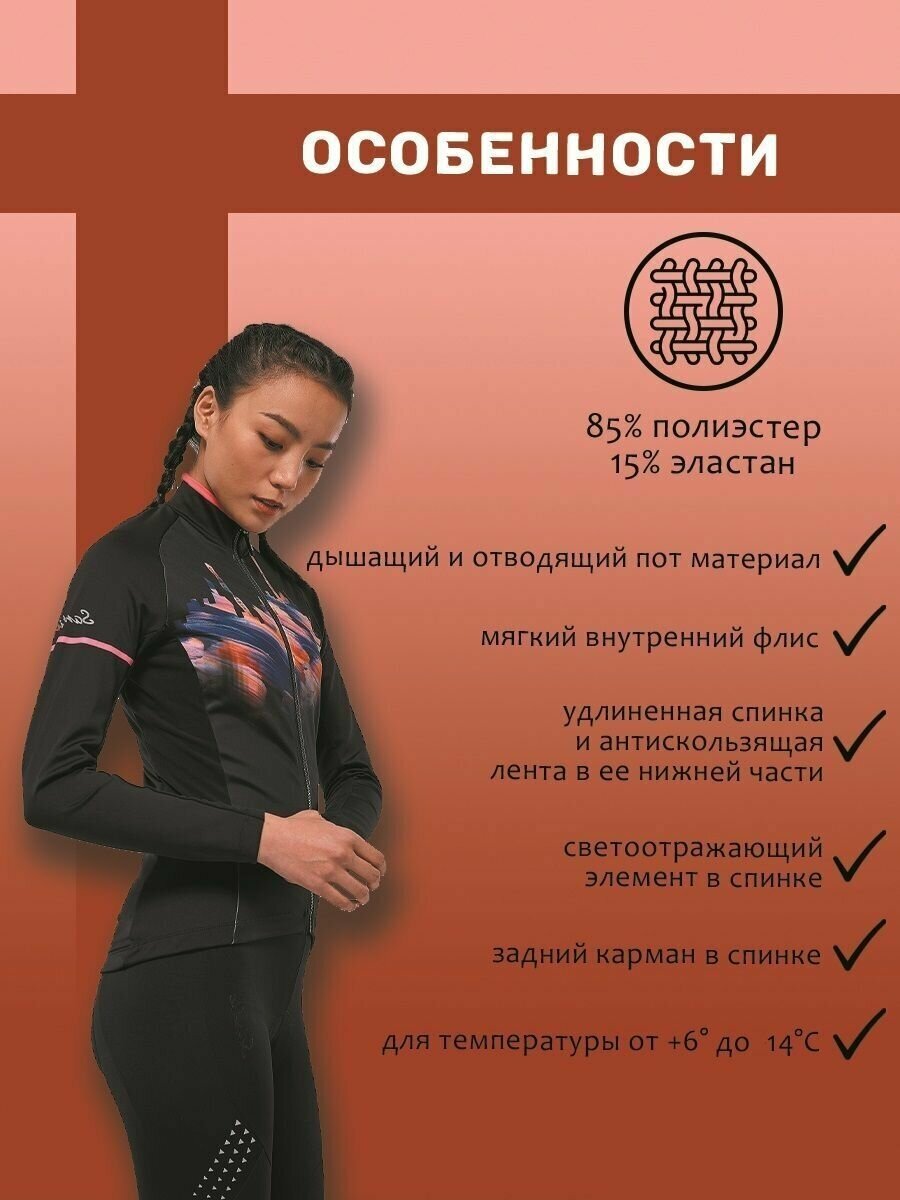 Джерси велосипедное женское утепленное L0C01114 Santic