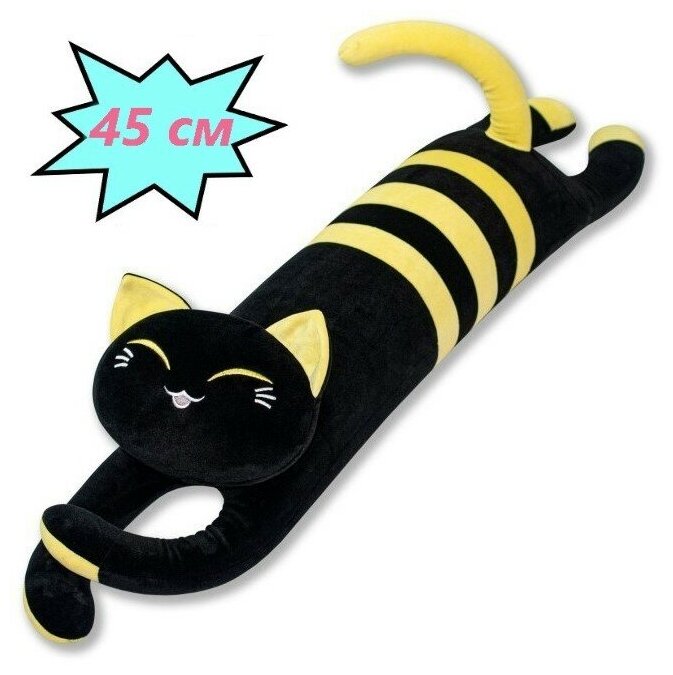 Мягкая игрушка подушка Кот батон полосатый 45 см, желто-черный
