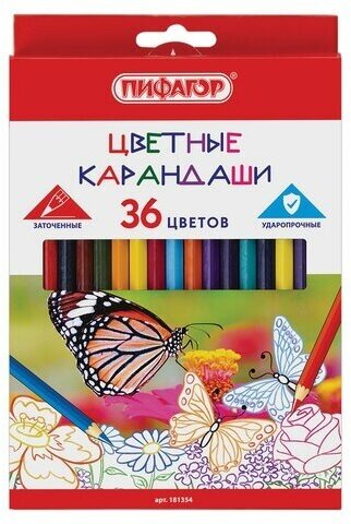 Карандаши цветные пифагор "бабочки", 36 цветов, классические заточенные, 181354