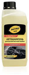 ASTROhim Автошампунь для бесконтактной мойки Active Foam Universal