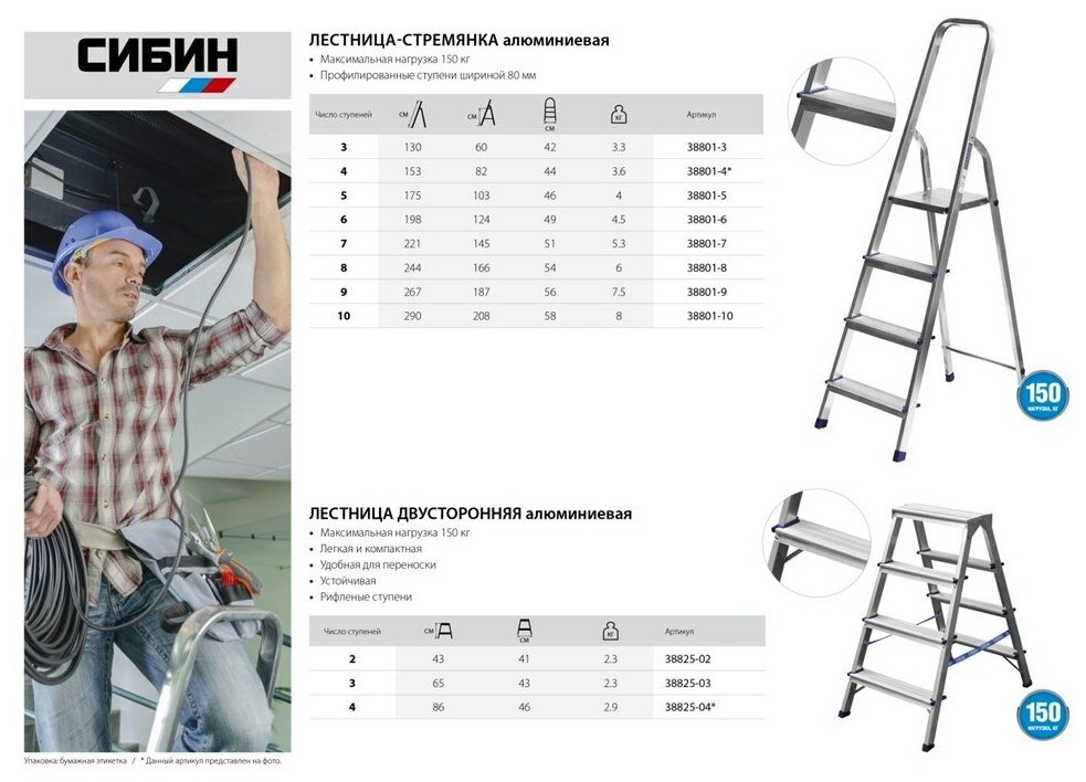 Алюминиевая стремянка СИБИН 6 ступеней, 124 см(38801-6) - фотография № 4