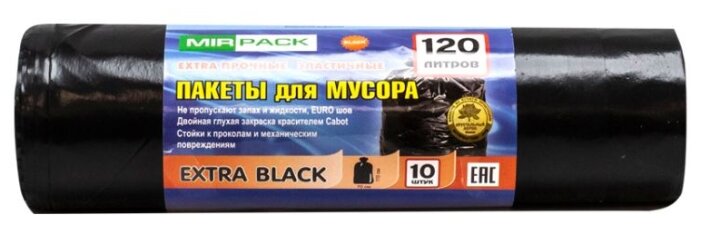 Мешки для мусора MirPack Extra black 120 л (10 шт.)