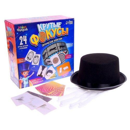 Набор для показа фокусов «Крутые фокусы», оптические иллюзии