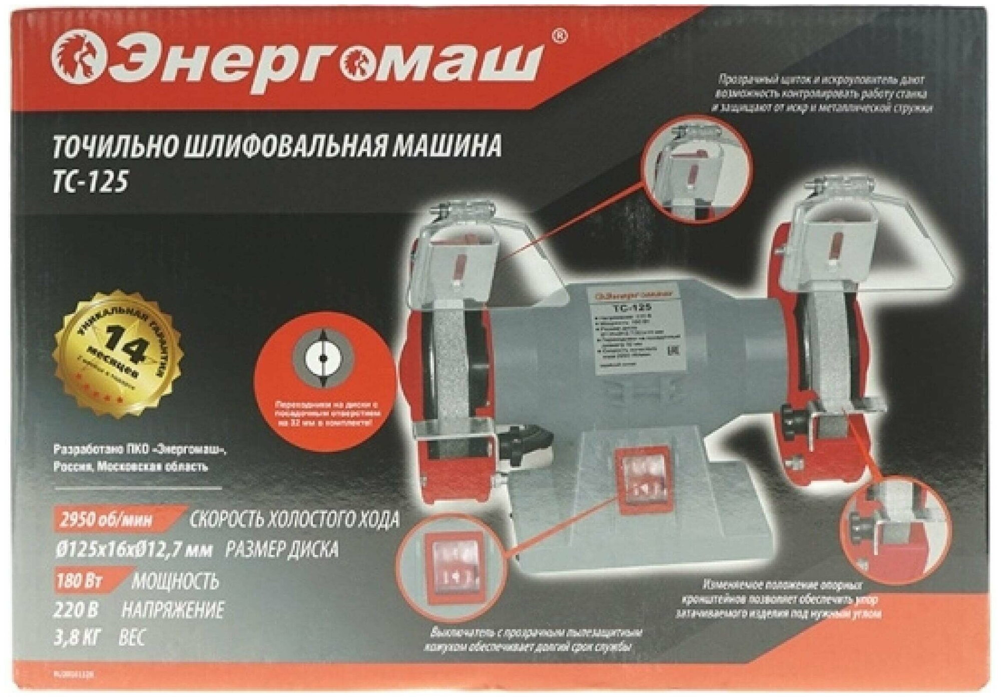 Для заточки универсальный Энергомаш ТС-125 светло-серый - фотография № 3