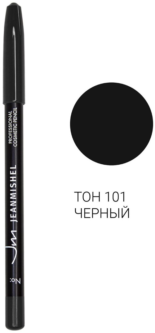 Jeanmishel Косметический карандаш для глаз Professional COSMETIC PENCIL, оттенок 101