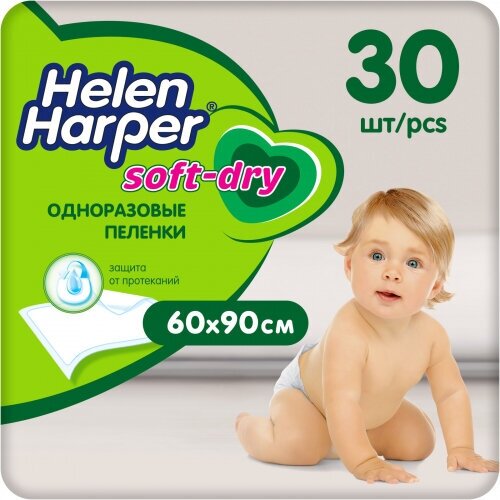 Детские впитывающие пеленки Helen Harper Soft&Dry 60*90 см 30 шт