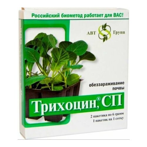 В заказе: 2 шт. Трихоцин 12г (2пак*6г) от корневых и прикорневых гнилей Аб .