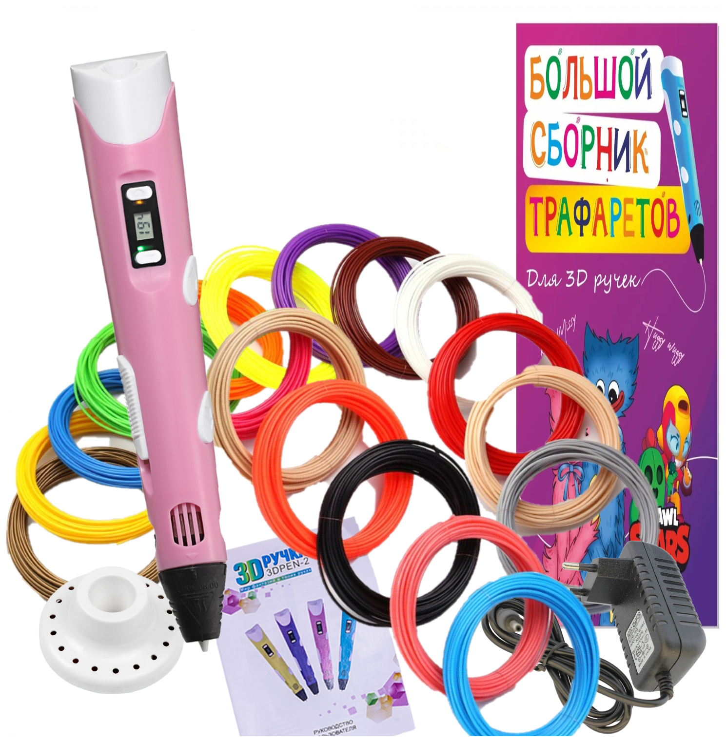 3d ручка 3D pen rp100b + ABS 150+трафареты розовый