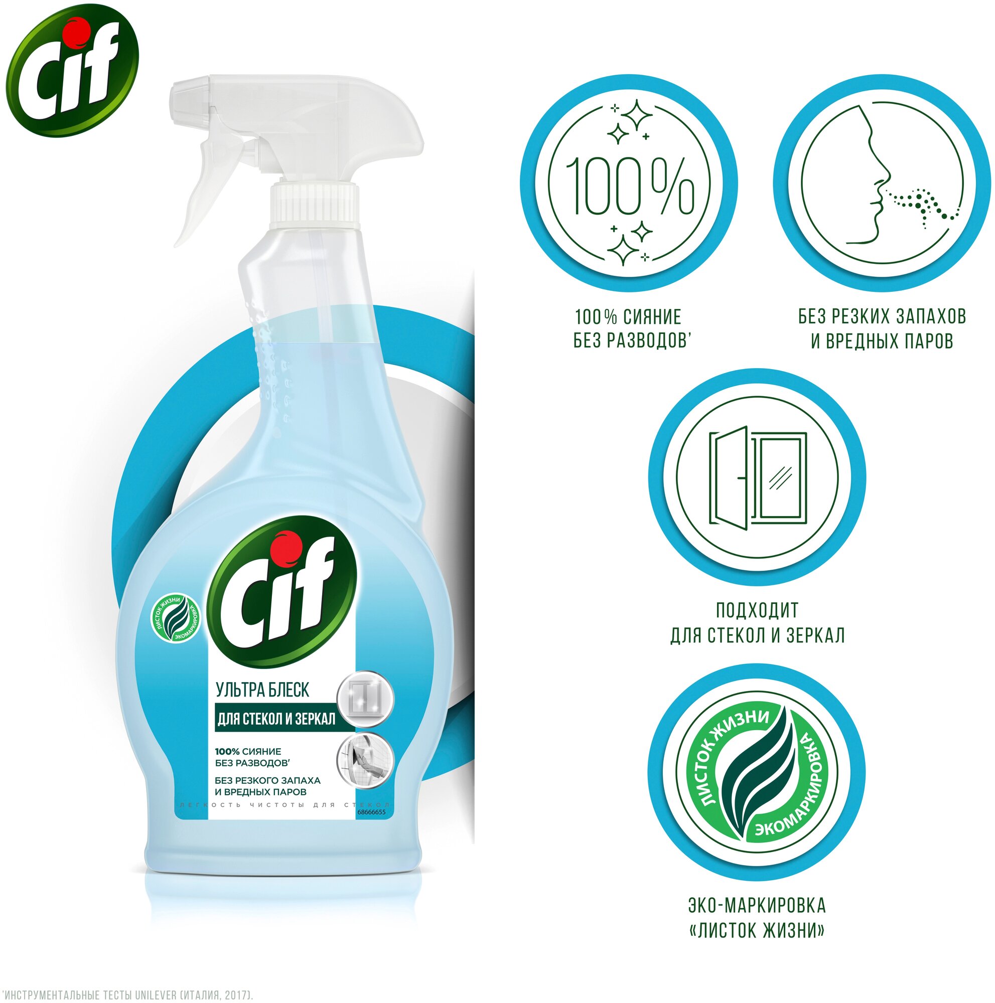 Средство для мытья стекол Cif Блестящий эффект 500мл - фото №5