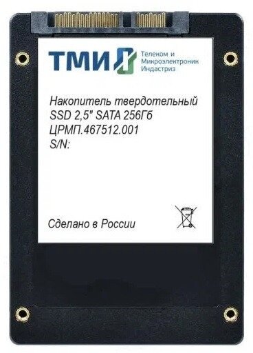 ТМИ SSD 2.5" 256ГБ SATA3 6Gbps, 3D TLC, до R560/W510, IOPS (random 4K) до R66K/W73K, 585,94 TBW, 3,21 DWPD 2y wty МПТ