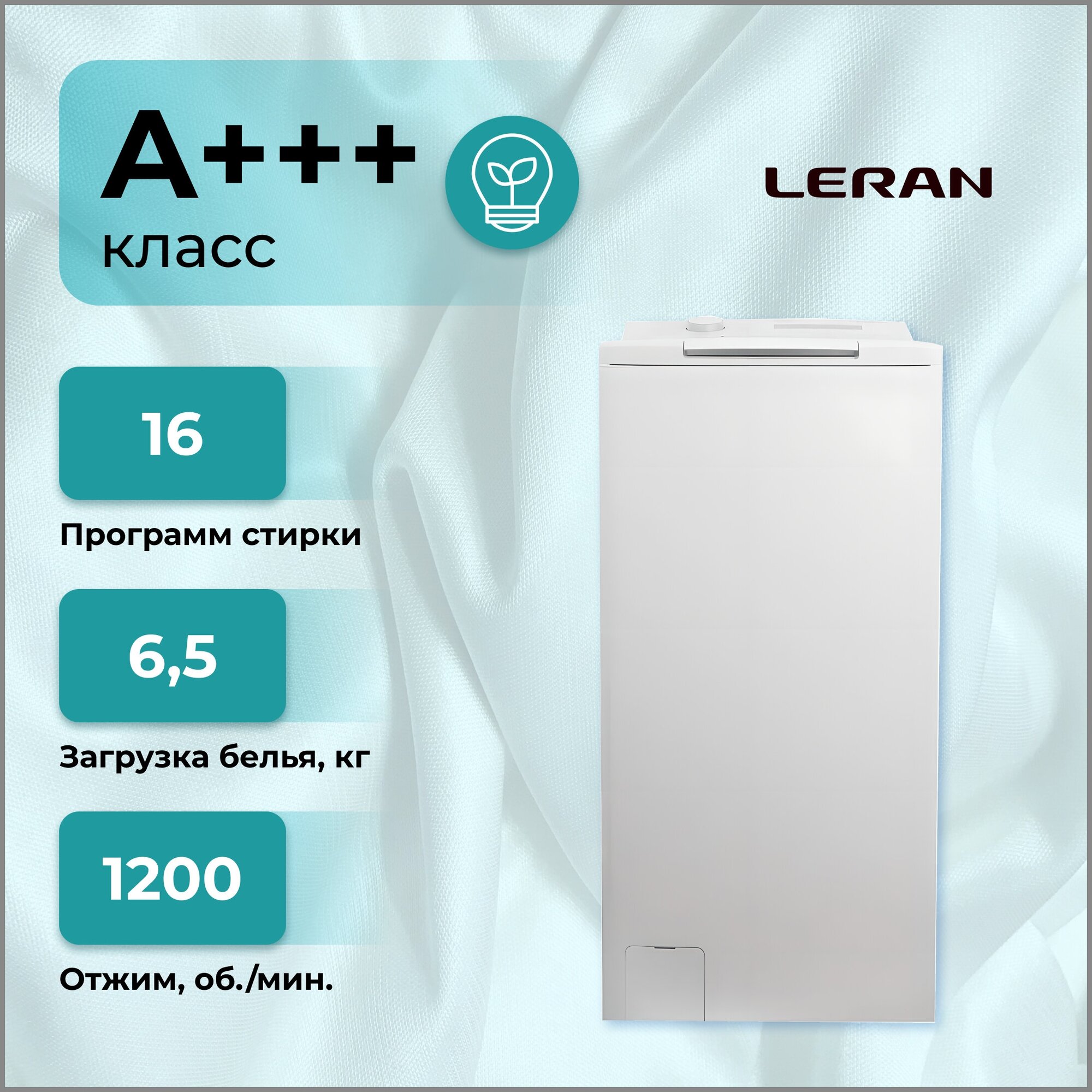 Стиральная машина Leran WTL 46106 WD