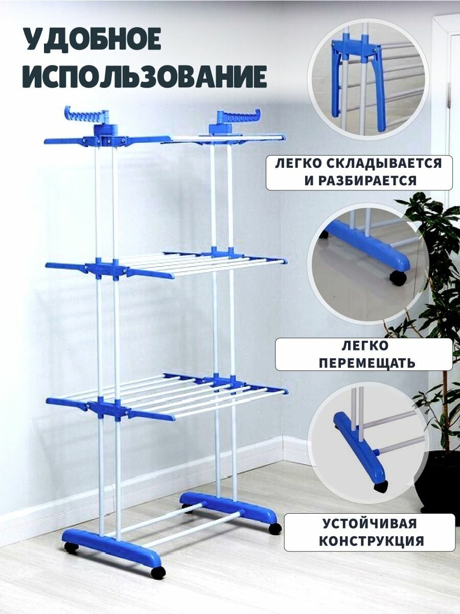 Сушилка для белья напольная складная - фотография № 2