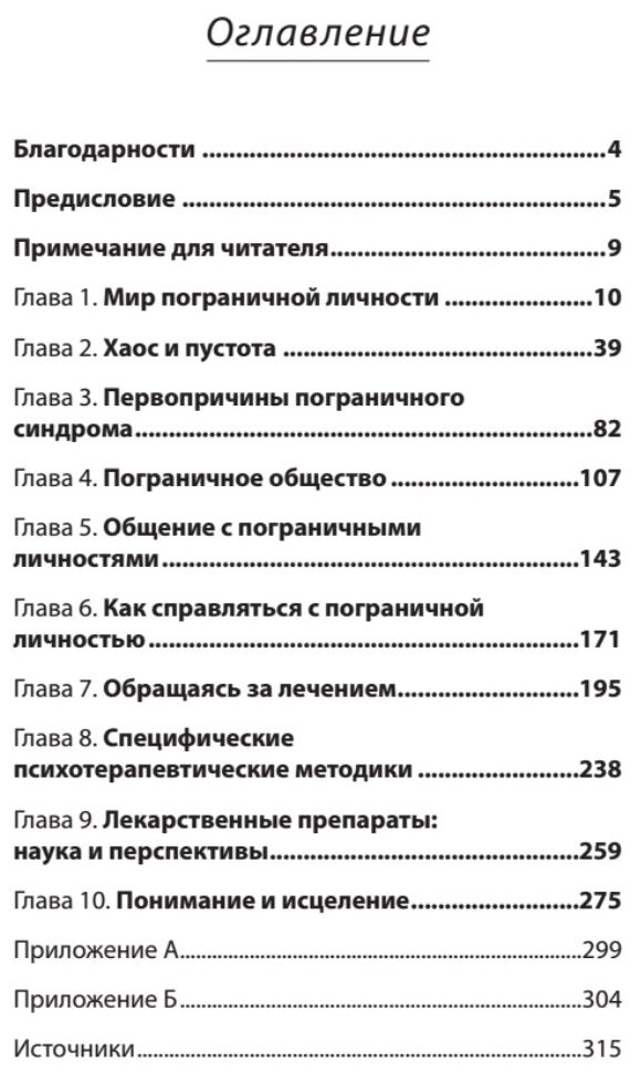 Я ненавижу тебя, только не бросай меня. Пограничные личности и как их понять (#экопокет)